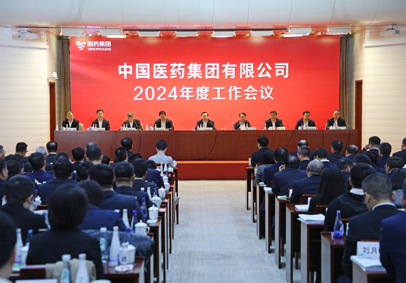 爱游戏入口官网2024年度工作会议在京召开